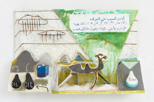About the Artwork Saeed Lin May. Blue Nile Relief. 2011  by Lin May Saeed